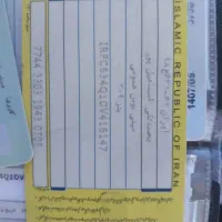 کارت سوخت مقفودی