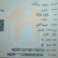 مدارک گم شده