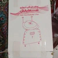 توالت  دیواری|لوازم سرویس بهداشتی|خرم‌آباد, |دیوار