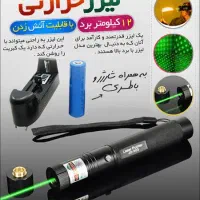 لیزر حرارتی شارژی