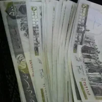 اسکناس ۵۰۰ریالی