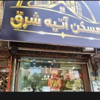 یک-خواب-والاییان