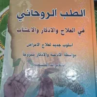 سرکتاب و استخاره دعا نویسی قرآن کریم|کتاب و مجله مذهبی|اهواز, کمپلو شمالی|دیوار