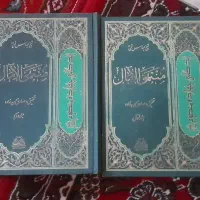 مفاتیح الجان