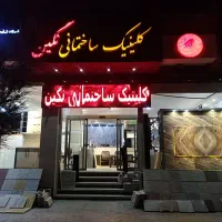 استخدام کارشناس فروش