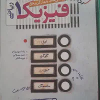 کمک درسی خیلی سبز|کتاب و مجله آموزشی|هشتگرد, شهرک ولیعصر (مصلی)|دیوار