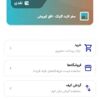 تارا کارت گلرنگ