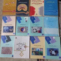 کتابهای رشته روانشناسی پیام نور|کتاب و مجله آموزشی|خاش, |دیوار