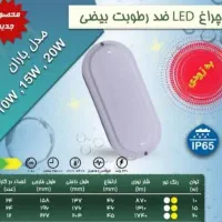نمایندگی لامپ پارس شهاب|لامپ و چراغ|قم, باسکول|دیوار