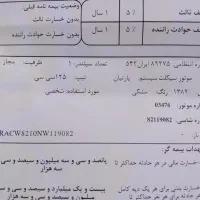 موتور ۱۲۵ یکسال بیمه|موتورسیکلت|بروجرد, |دیوار