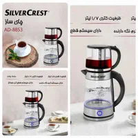 چای ساز سماوری هیزمی جدیدترین مدل بازارچایساز برقی|سماور، چای‌ساز، قهوه‌ساز|یزد, |دیوار