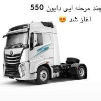 کشنده دایون 550 v9