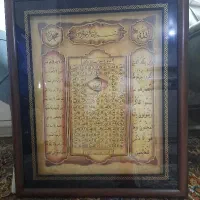 تابلو و ان یکاد الذین در حد نو