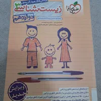 کتاب های کنکوری تجربی|کتاب و مجله آموزشی|اهواز, کیانشهر|دیوار