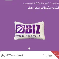 نمایندگی فروش بالشت میکرو فایبر