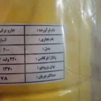 جاروبرقی مرکزی|جاروبرقی، جارو شارژی، بخارشو|قم, شهرک مهدیه (مدرس)|دیوار