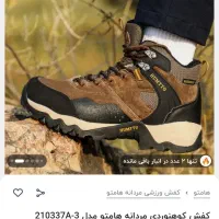 نیم پوت طبیعت گردی کوهنوردی وضعیت نو|کیف، کفش، کمربند|تهران, مطهری|دیوار