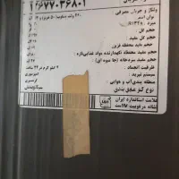 فوری یخچال فیلور