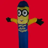 هوارقصان(عروسک بادی)|اسباببازی|یزد, |دیوار