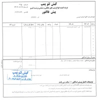 پمپ لئو 1.5 اسب چهار پره|مصالح و تجهیزات ساختمان|کیش, |دیوار