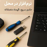 نصب ویندوز (۷، ۱۰، ۱۱) و نرم‌افزار