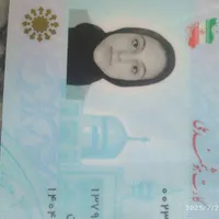 کارت ملی