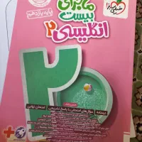 کتاب کمک درسی