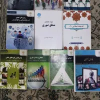 کتاب های پیام نور رشته علوم تربیتی