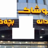 تابلو ال ای دی حروف با نور انبه ای