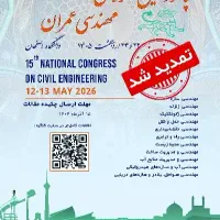 راهنمایی میکنم در خصوص حضور در کنگره مهندسی عمران
