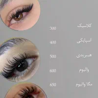 جذب مدل اکستنشن مژه