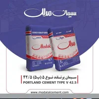 سیمان غرب ومدلل و انواع سیمان سفید|مصالح و تجهیزات ساختمان|کرمانشاه, |دیوار