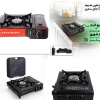 اجاق گاز مسافرتی دوحالته وارداتی و باکیفیت