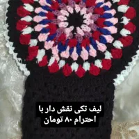 ست لیف عروس داماد|لوازم حمام|شاهین‌شهر, خانه کارگر|دیوار