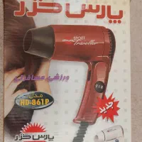 سشوار سالم نو