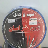 کف قیمت سیم و کابل برق افشان 1/5 و 2/5 و 4 و 6|عمدهفروشی|پاکدشت, خاتون آباد|دیوار