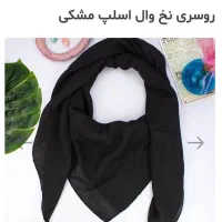 شال و روسری|لباس|کاشان, عربها|دیوار