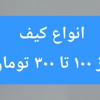 کیف های متفاوت|کیف، کفش، کمربند|تهران, نارمک جنوبی|دیوار
