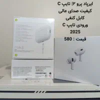 ایرپاد (های‌کپی) پرو اپل آکبند با قیمت باورنکردنی|لوازم جانبی موبایل و تبلت|مشهد, نکاح|دیوار