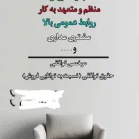 استخدام همکار فروشنده مبلمان