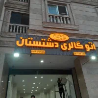 تابلوساز  تابلو تابلوسازی نصاب