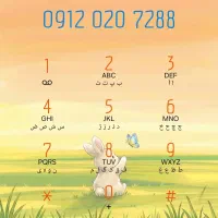 سیمکارت ۹۱۲