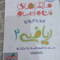 ماجرای بیست