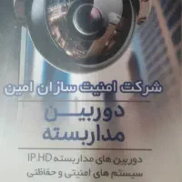 فروش و نصب دوربین مداربسته.‌