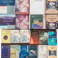 کتاب شیمی دانشگاه