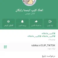 کانال روبیکا 80 کایی