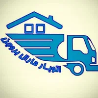 اتو بار مارال بروجن،جهیزبه اثاثیه منزل باربری