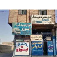 رهن-و-اجاره-گاراژ-کلی-یا-جزئی-با5-دهنه