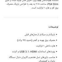 ps4 کپی خور فروش پلی استیشن ۴ کپیخور|کنسول، بازی ویدئویی و آنلاین|شیراز, کوی زهرا|دیوار