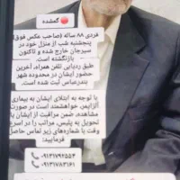 گمشده
